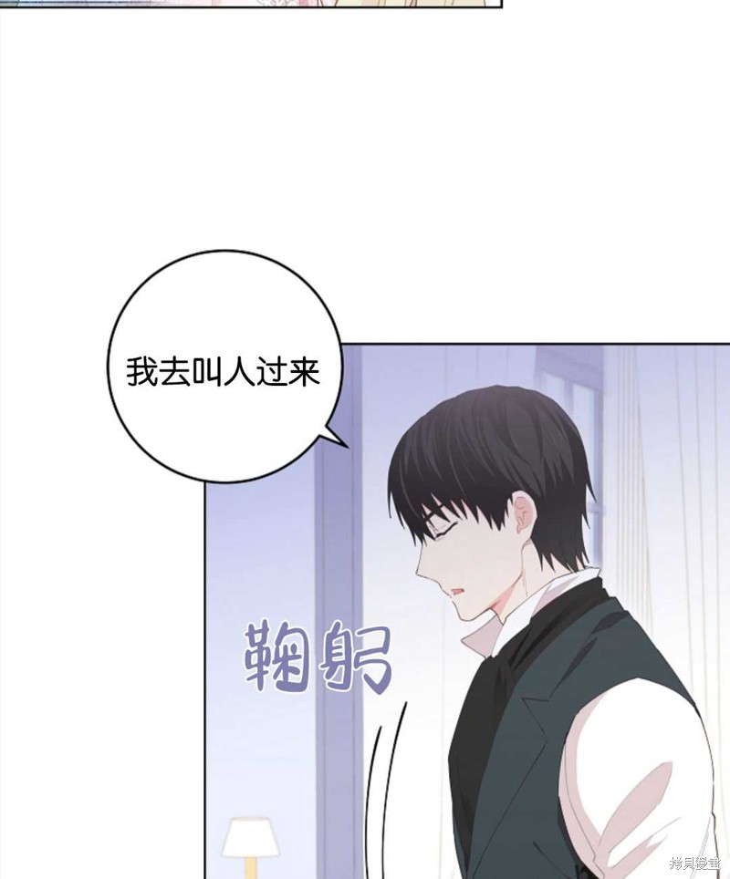 没有健康 第31话 第6页