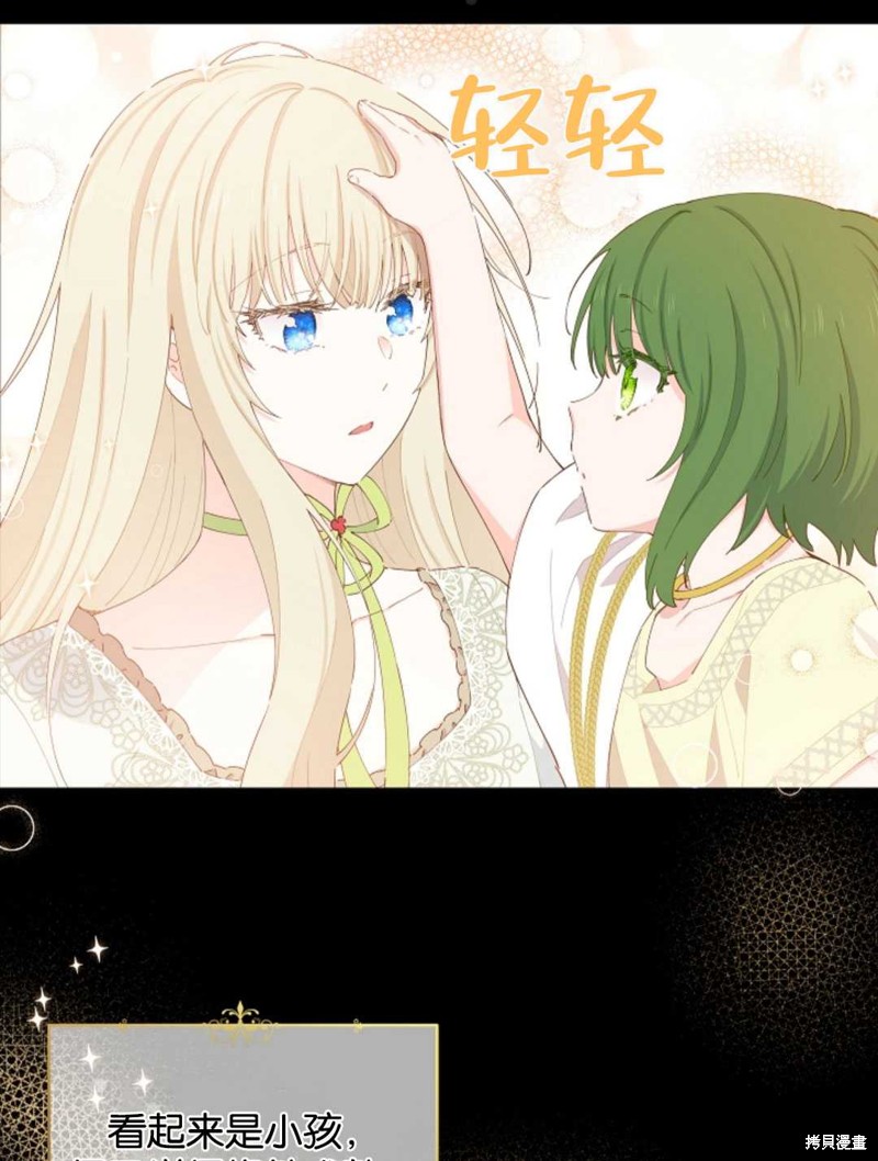 没有健康 第31话 第52页
