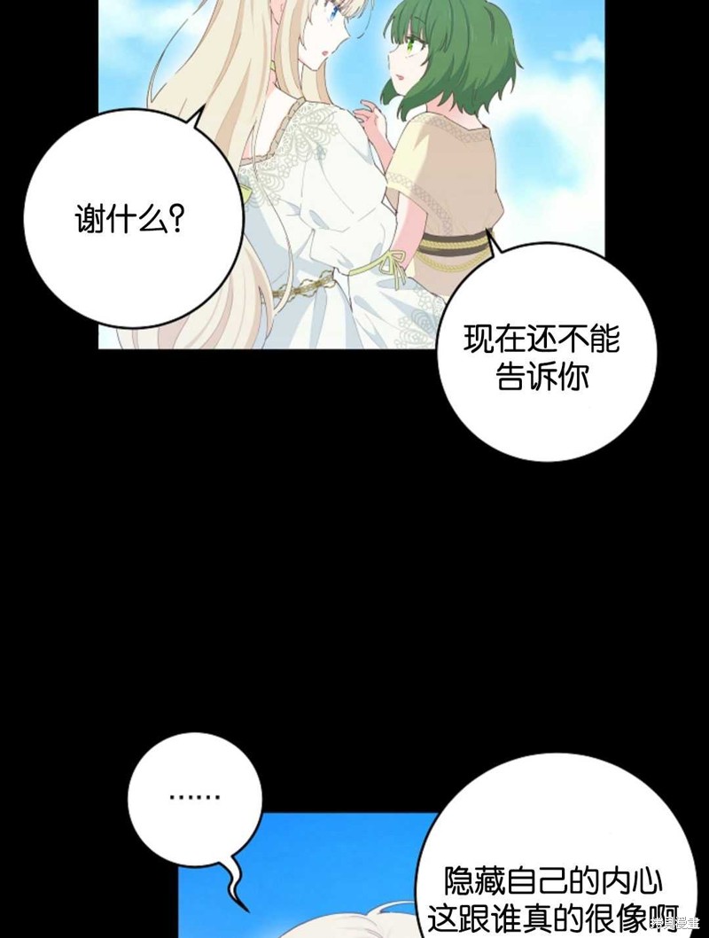 没有健康 第31话 第55页