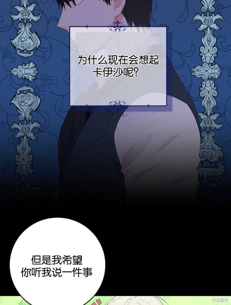 没有健康 第31话 第57页