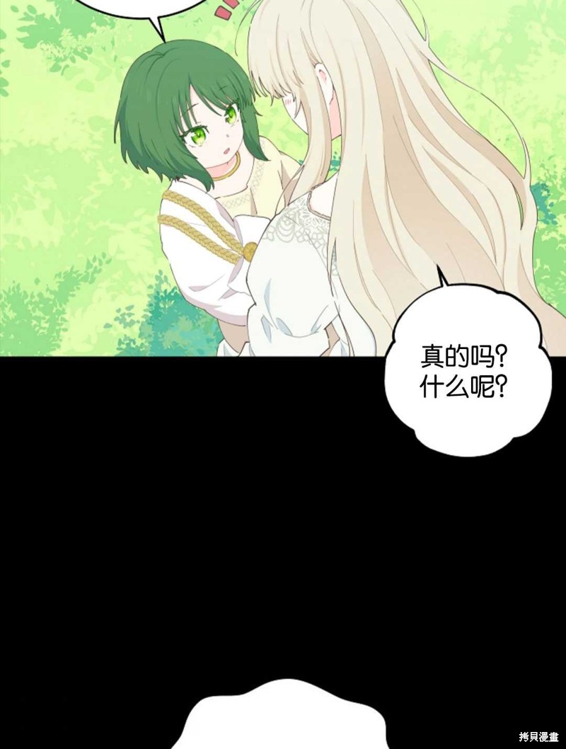 没有健康 第31话 第58页