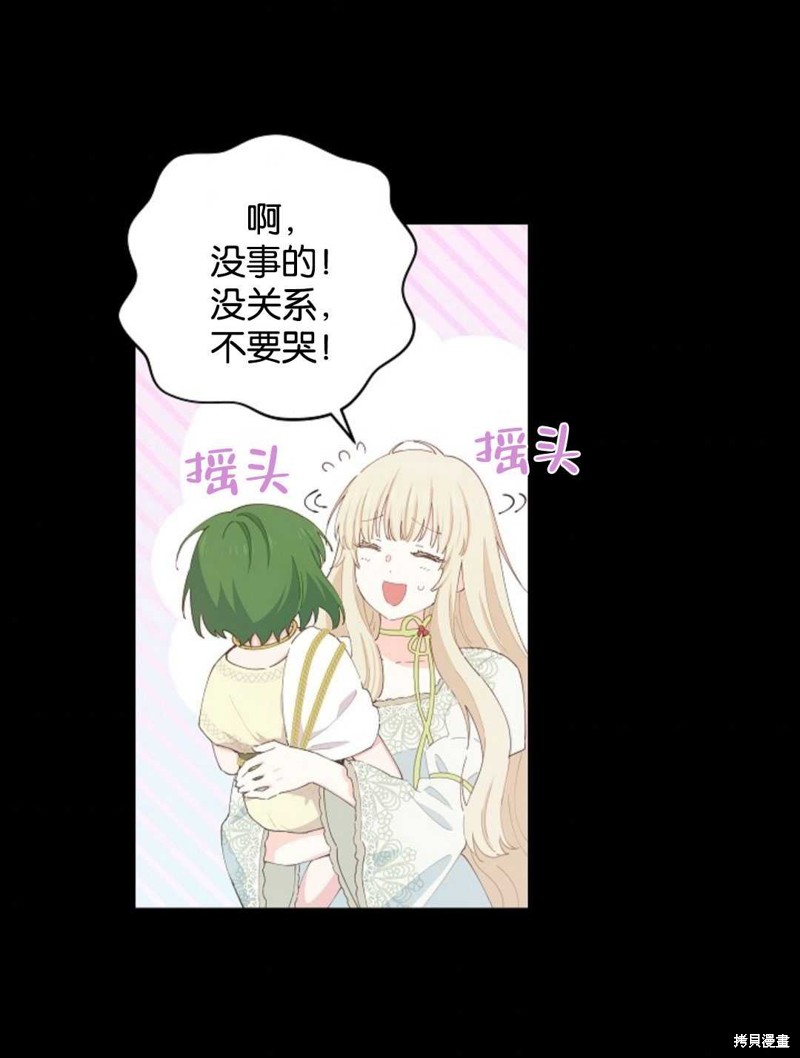没有健康 第31话 第60页