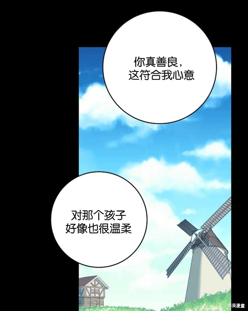 没有健康 第31话 第61页