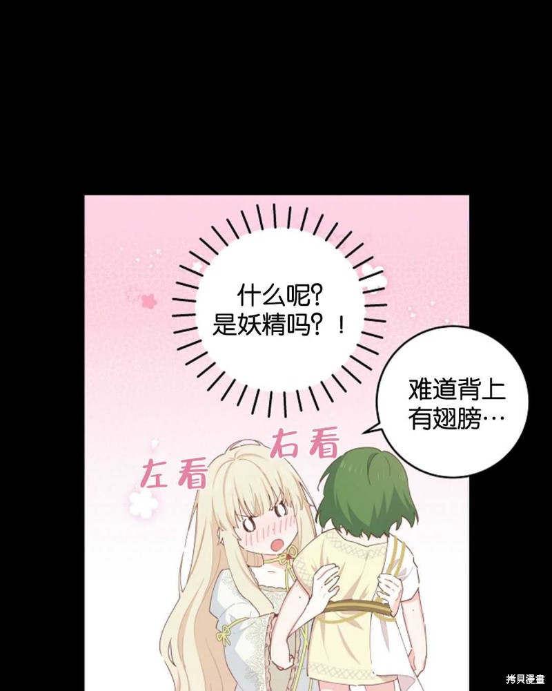 没有健康 第31话 第65页