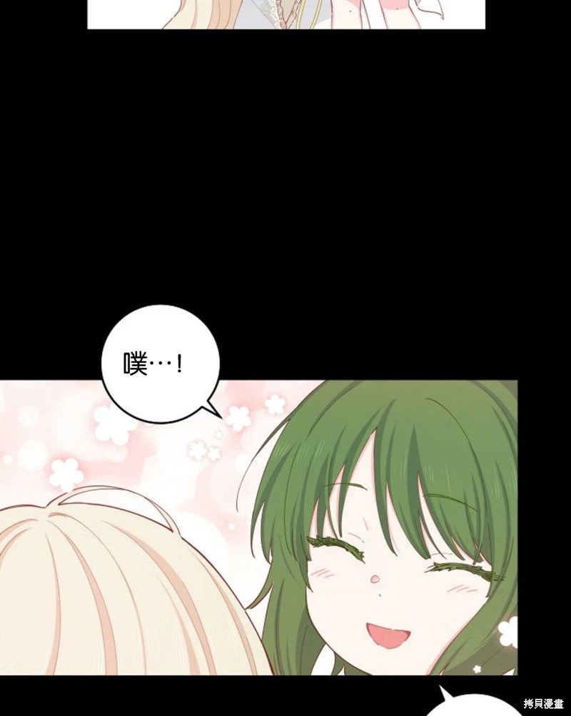 没有健康 第31话 第66页