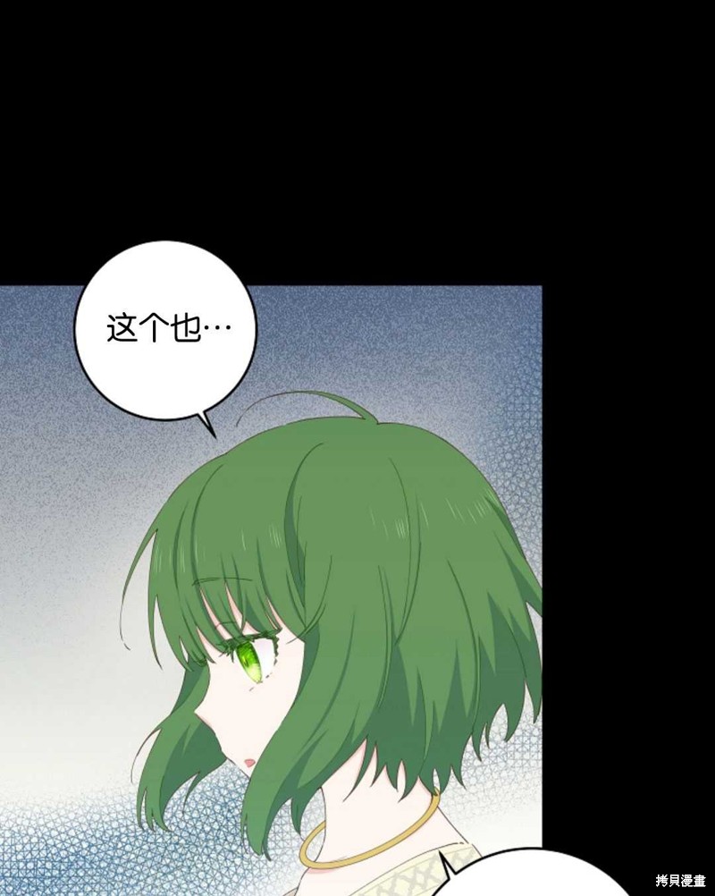 没有健康 第31话 第68页