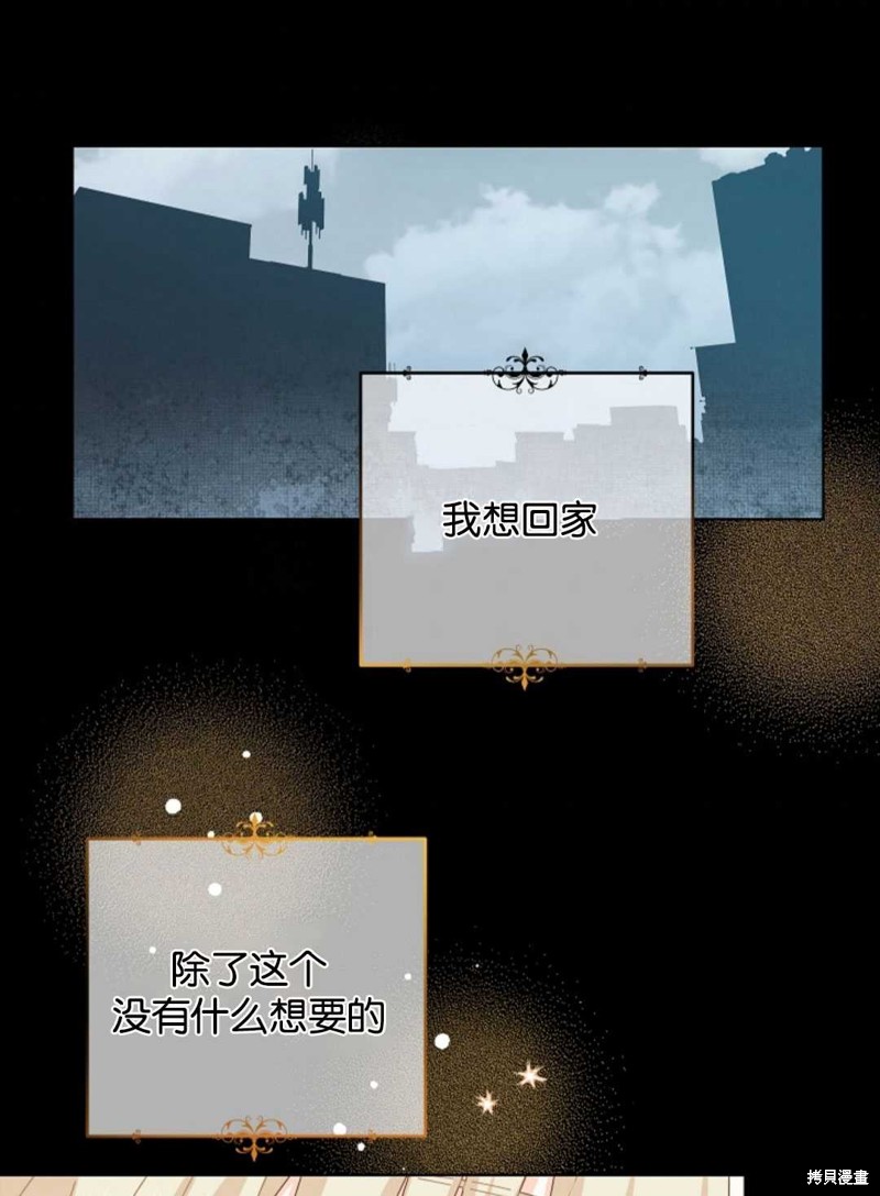没有健康 第31话 第72页
