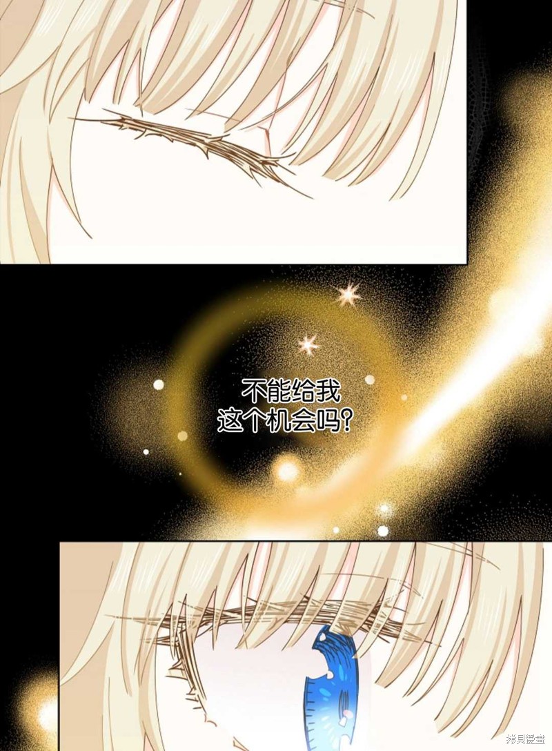 没有健康 第31话 第73页