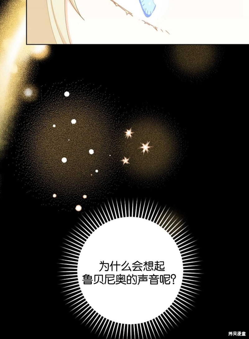 没有健康 第31话 第74页