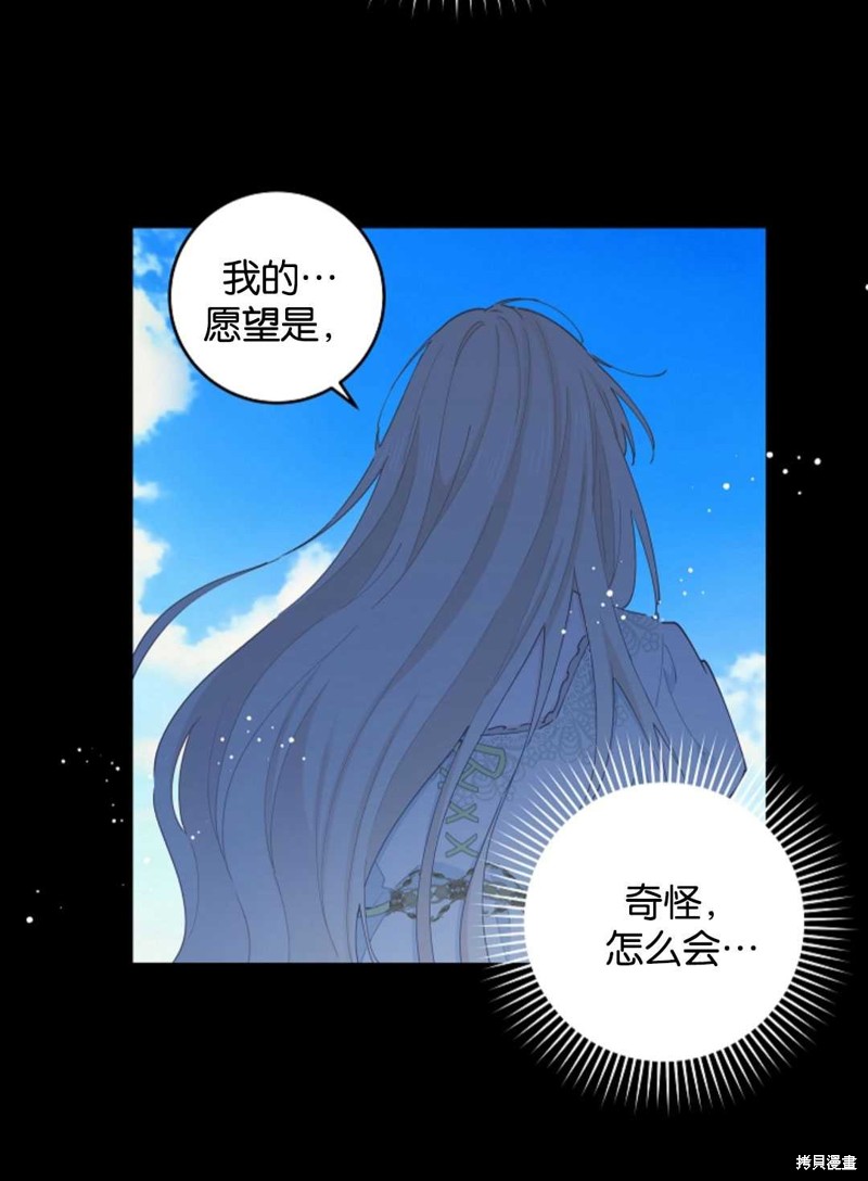 没有健康 第31话 第75页