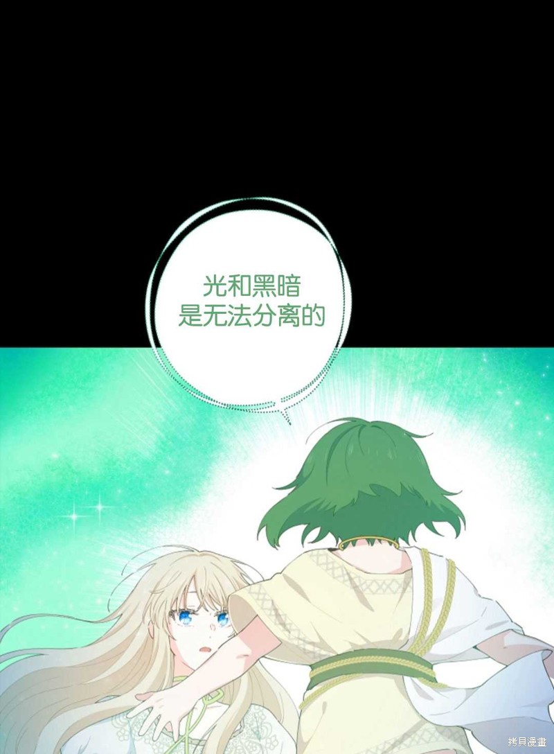 没有健康 第31话 第78页