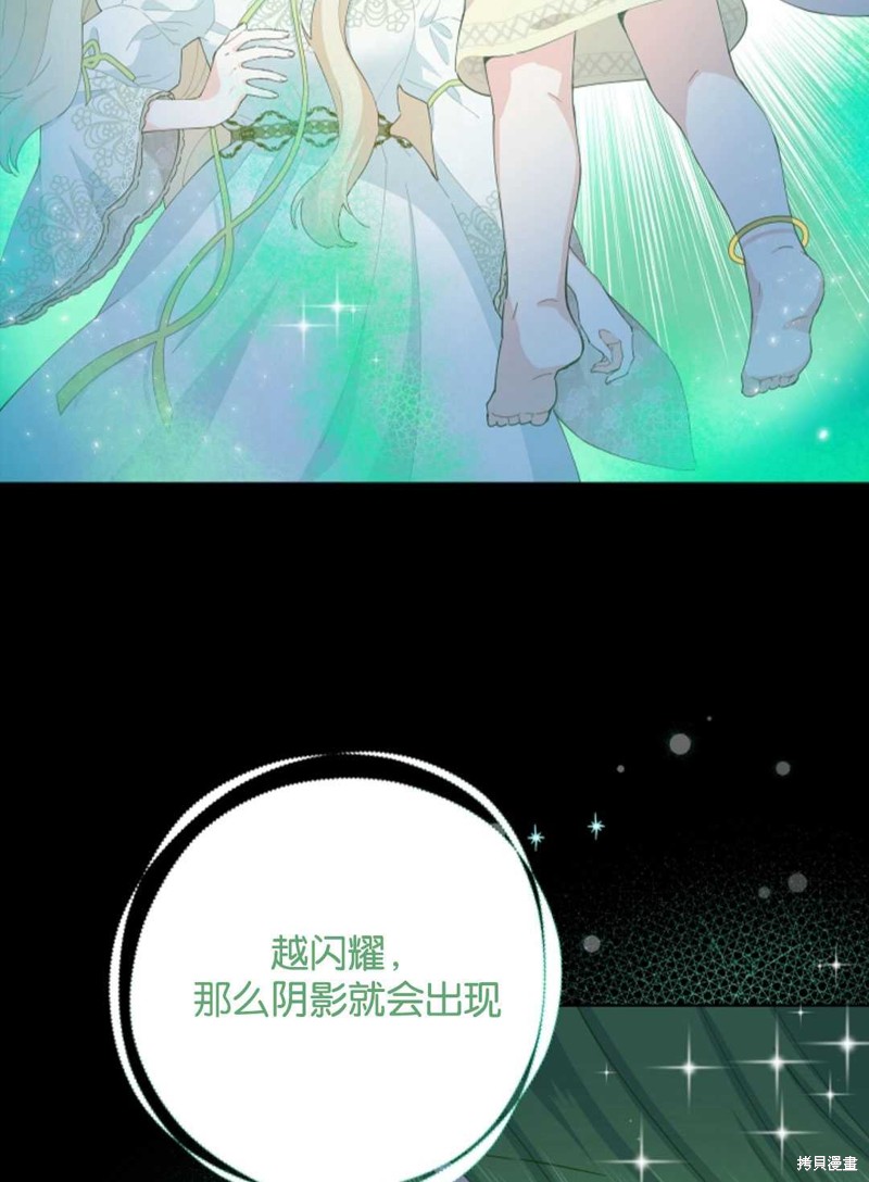 没有健康 第31话 第79页