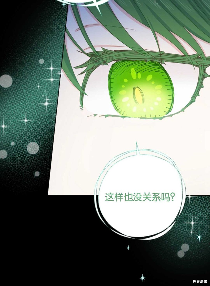 没有健康 第31话 第80页