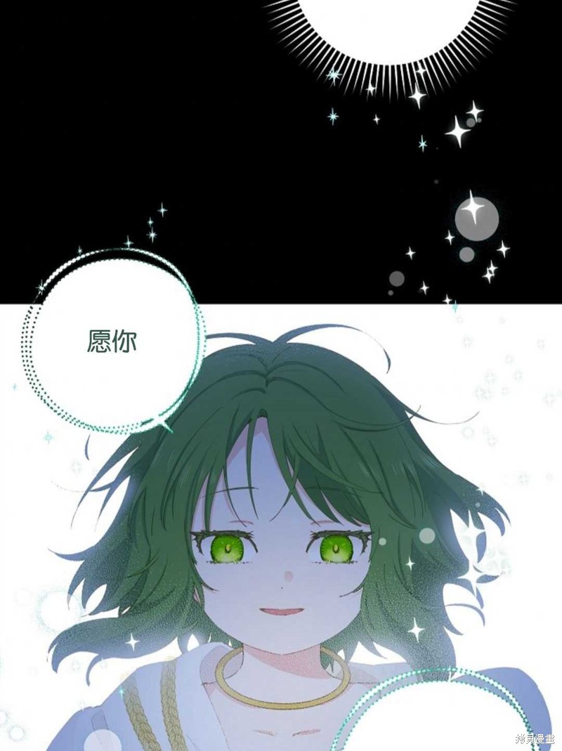 没有健康 第31话 第83页
