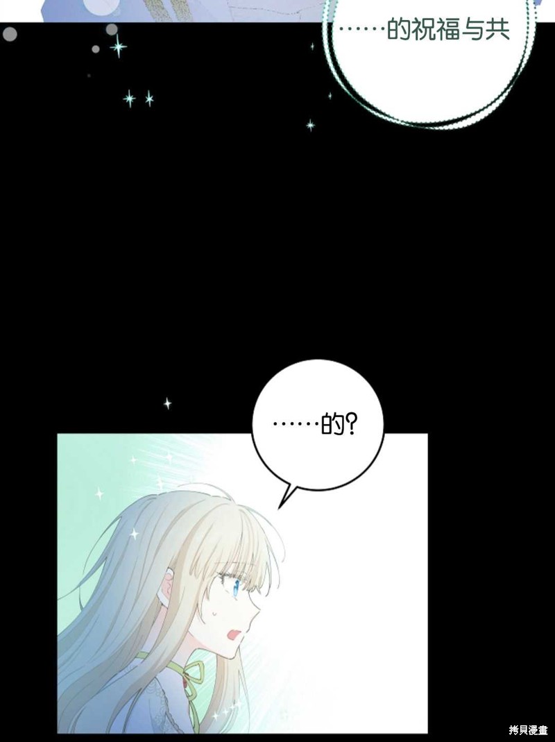 没有健康 第31话 第84页
