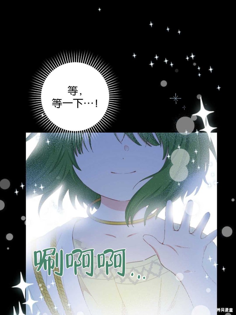 没有健康 第31话 第85页