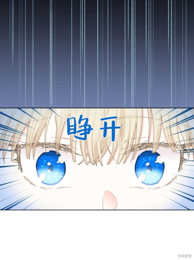没有健康 第31话 第87页