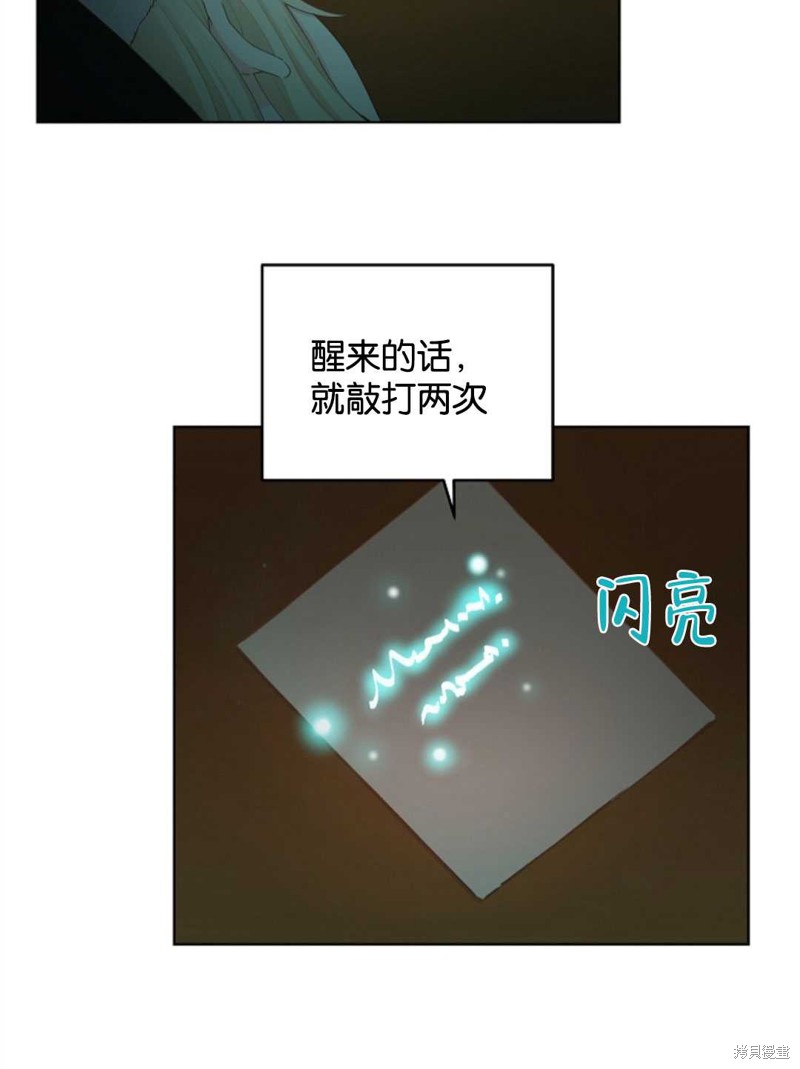 没有健康 第31话 第90页