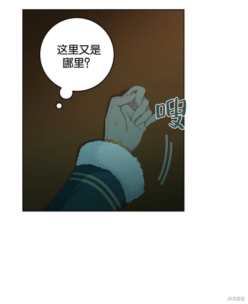 没有健康 第31话 第91页