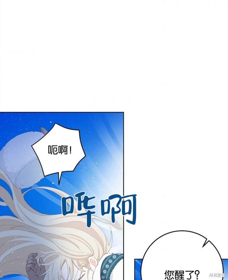 没有健康 第31话 第93页