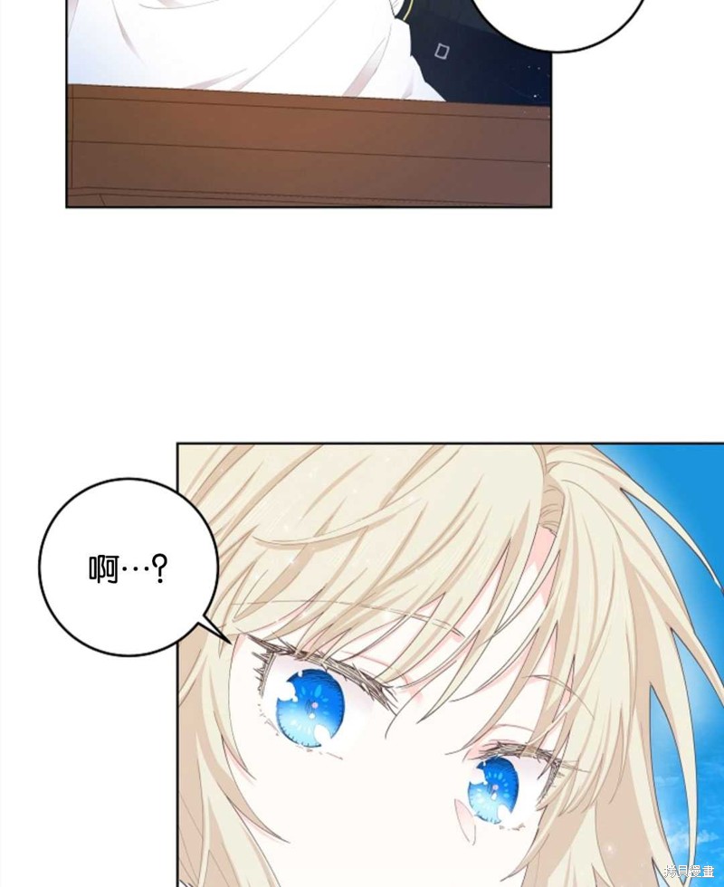 没有健康 第31话 第97页
