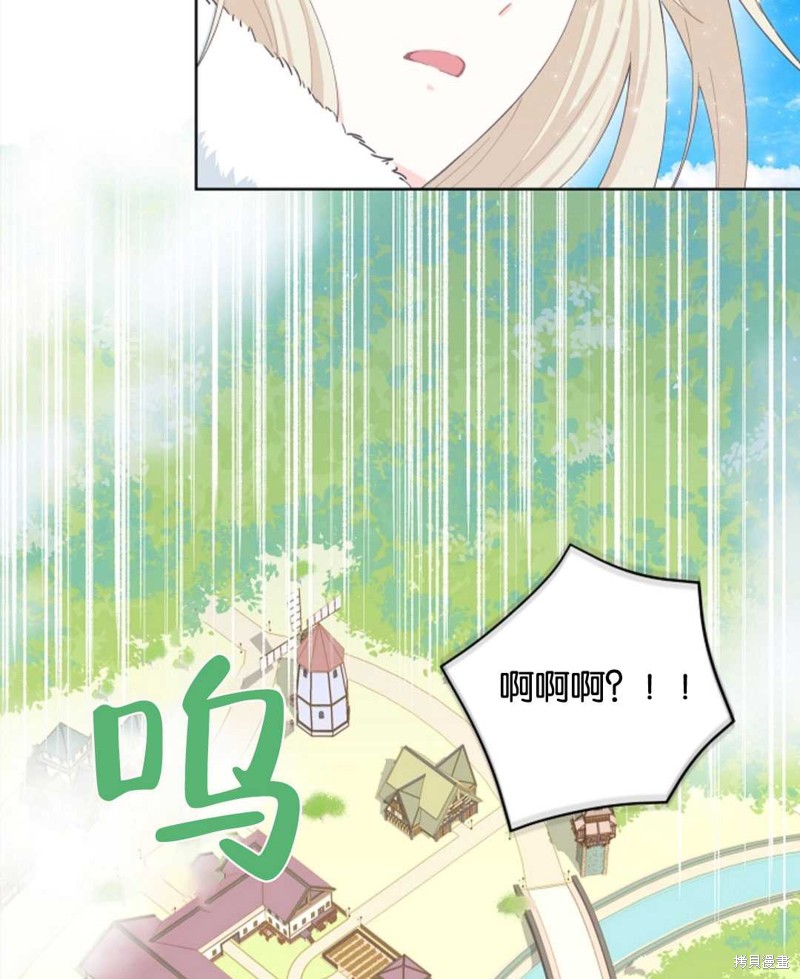 没有健康 第31话 第98页