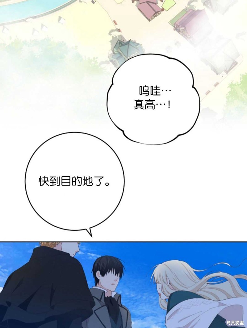 没有健康 第32话 第2页