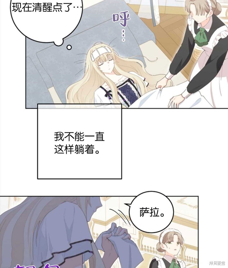没有健康 第32话 第109页