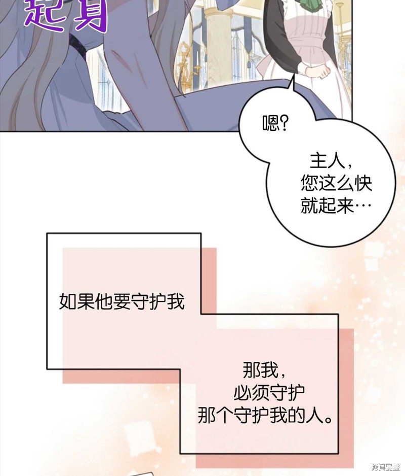 没有健康 第32话 第110页