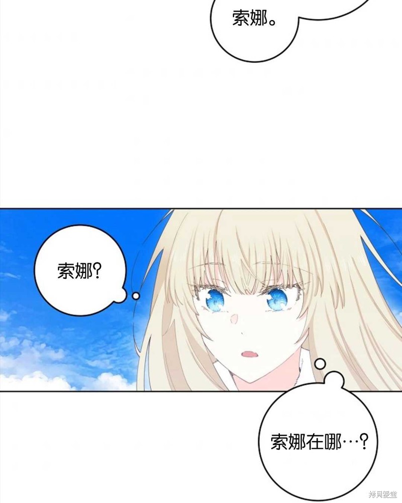 没有健康 第32话 第12页