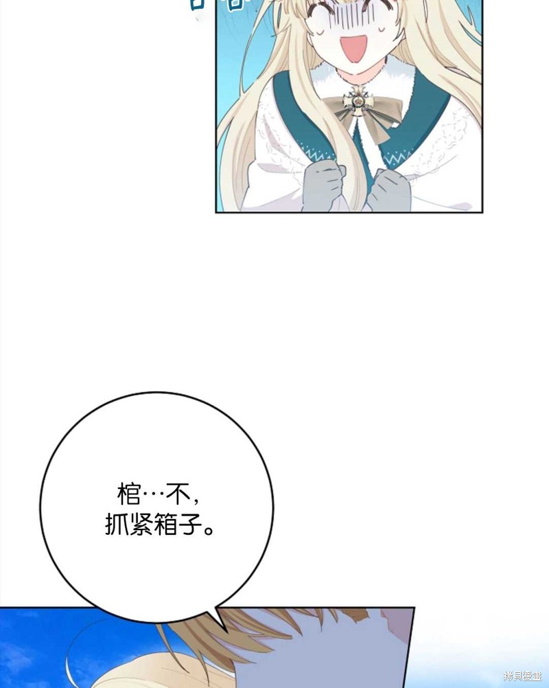 没有健康 第32话 第18页