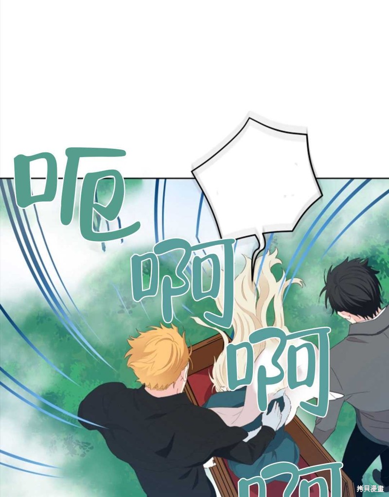 没有健康 第32话 第22页