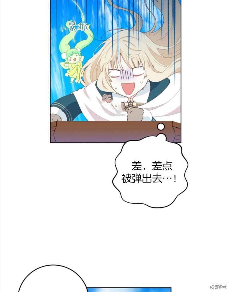 没有健康 第32话 第24页