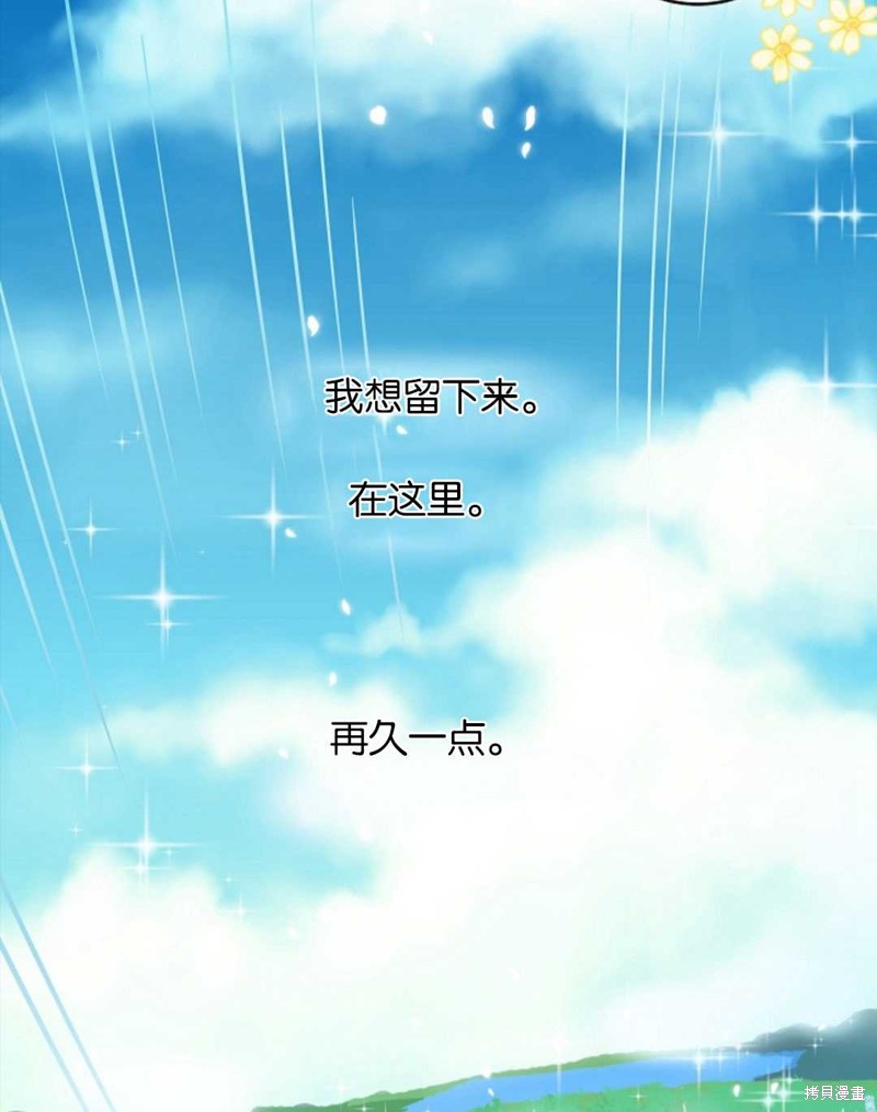 没有健康 第32话 第35页