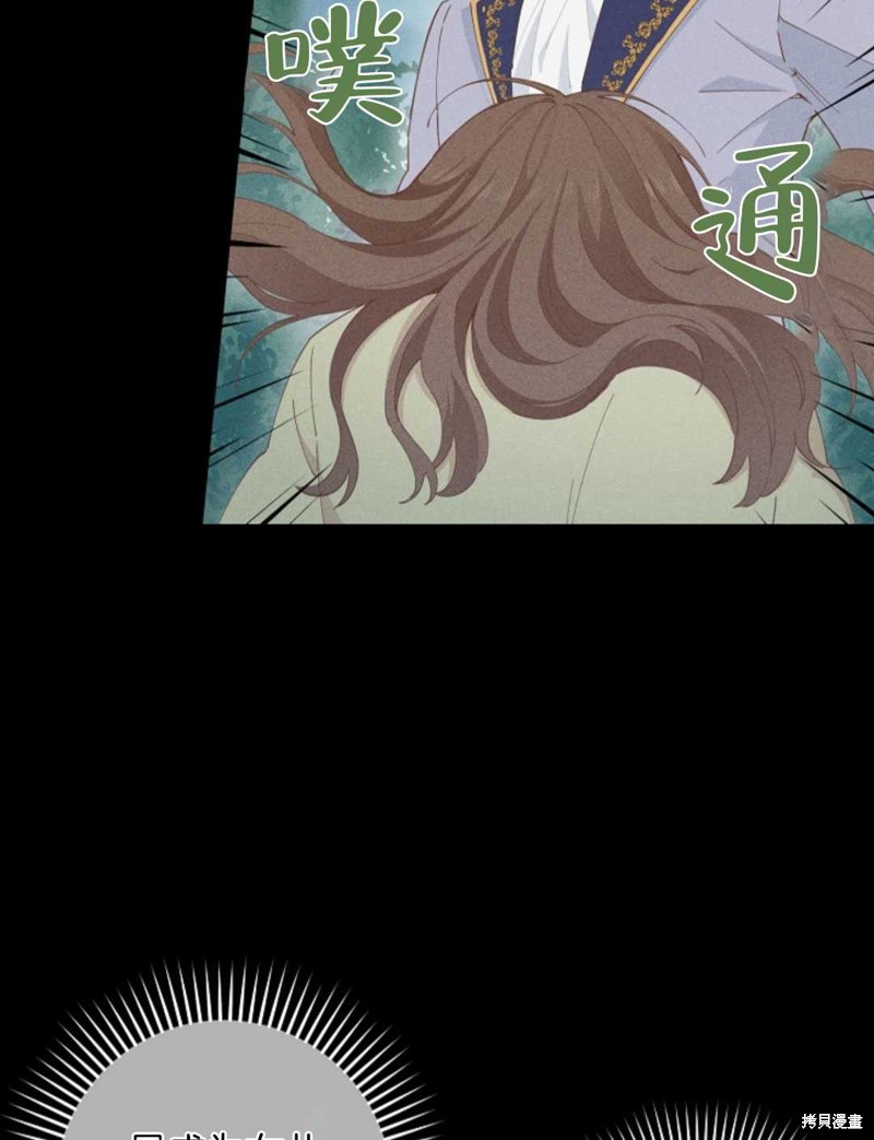 没有健康 第32话 第53页
