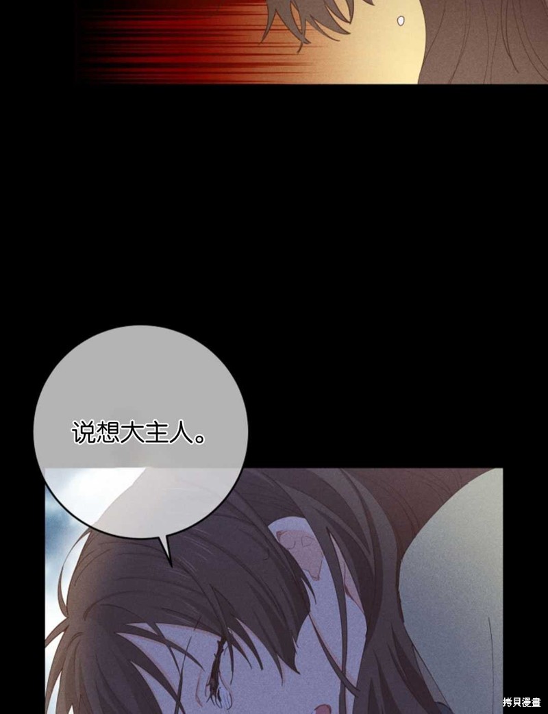 没有健康 第32话 第56页