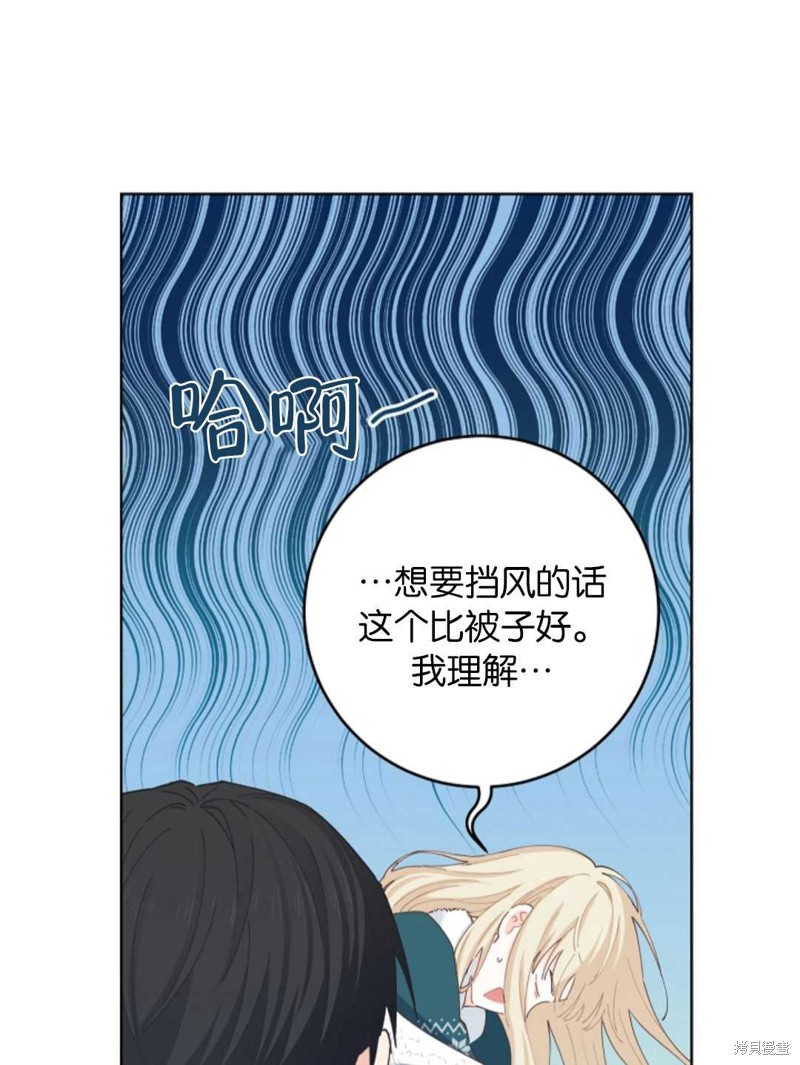 没有健康 第32话 第7页