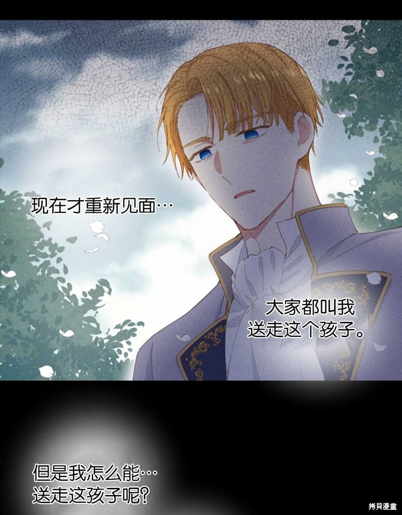 没有健康 第32话 第61页