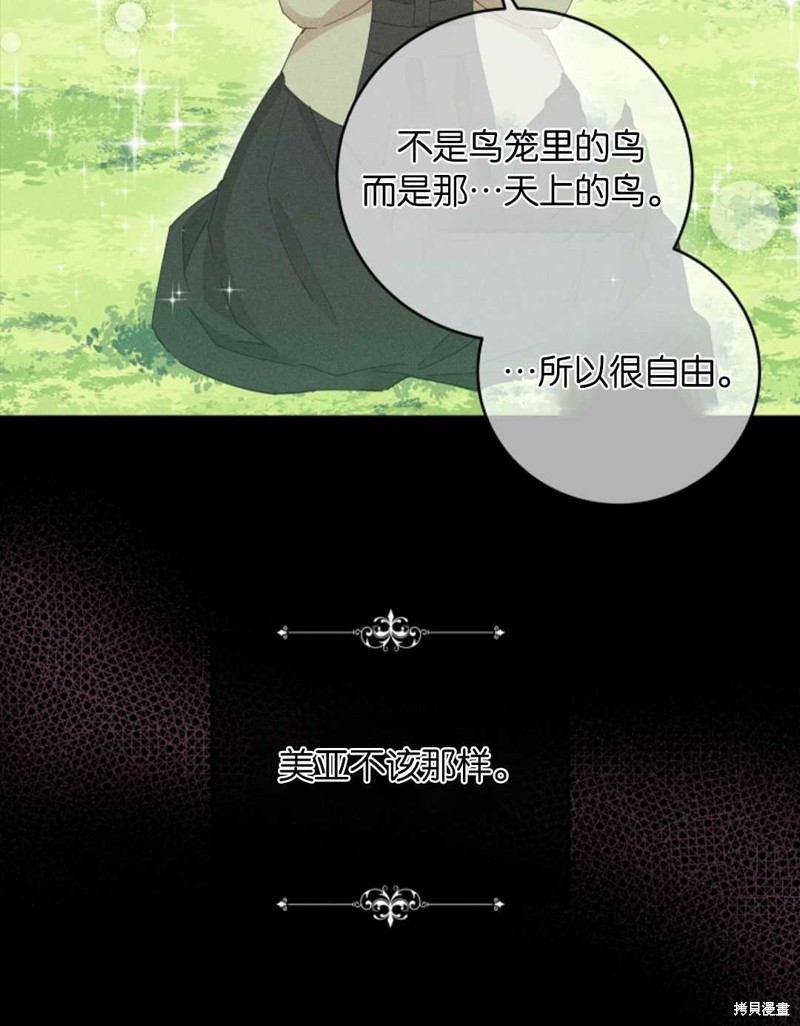 没有健康 第32话 第63页