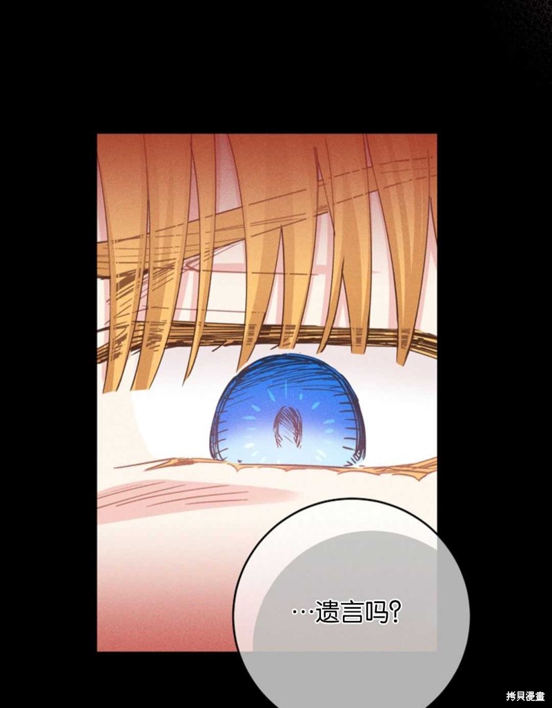 没有健康 第32话 第64页