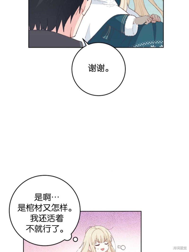 没有健康 第32话 第8页