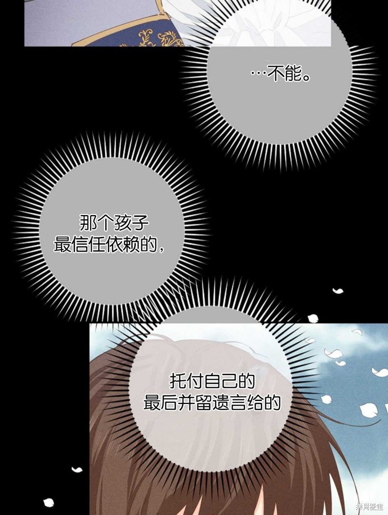 没有健康 第32话 第73页