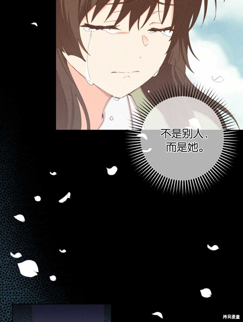 没有健康 第32话 第74页