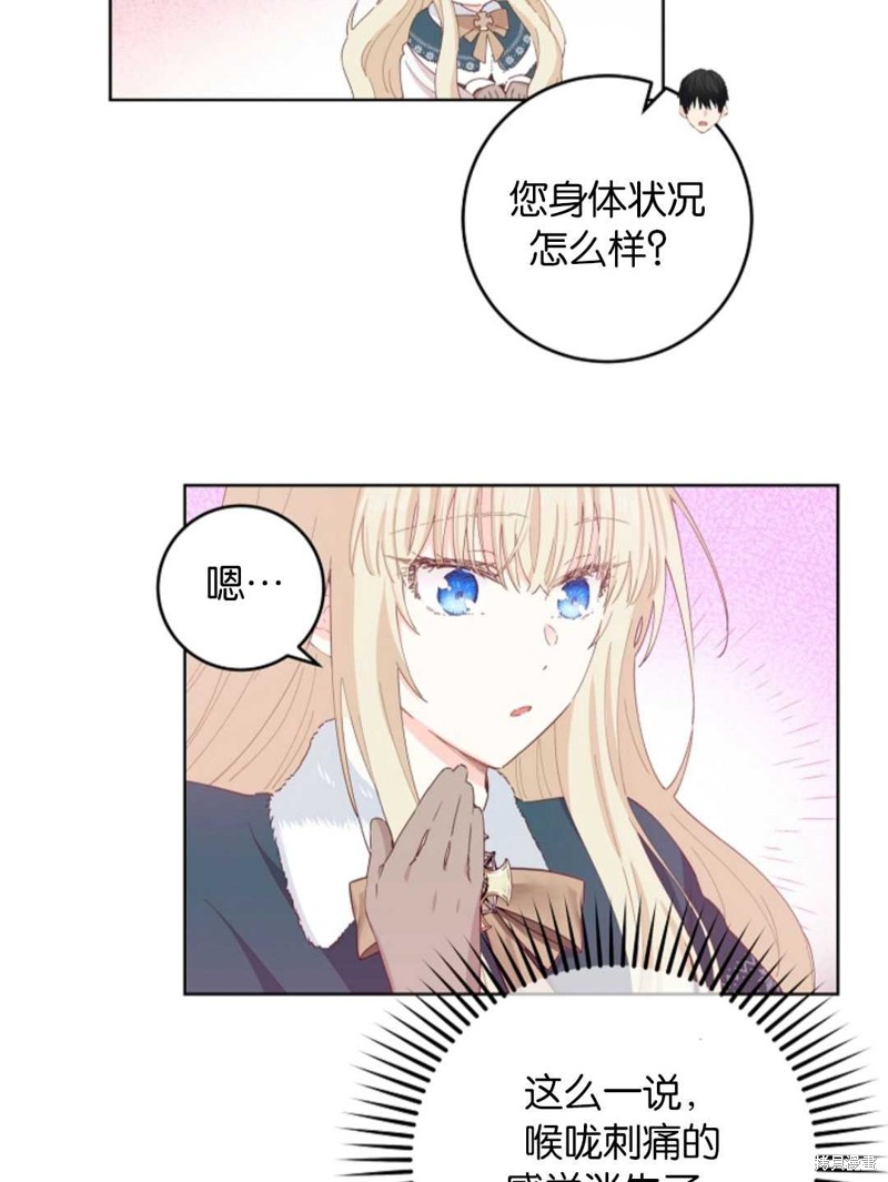 没有健康 第32话 第9页
