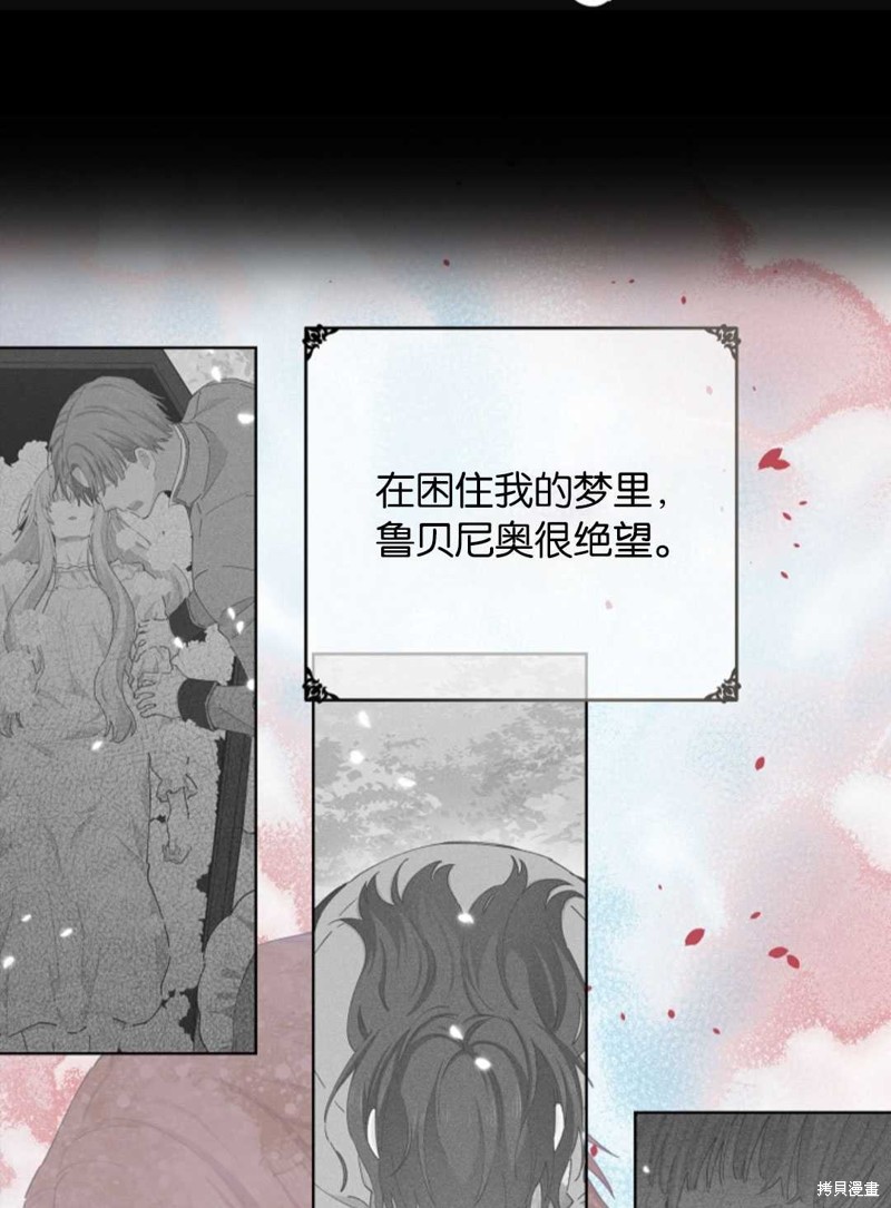 没有健康 第32话 第87页