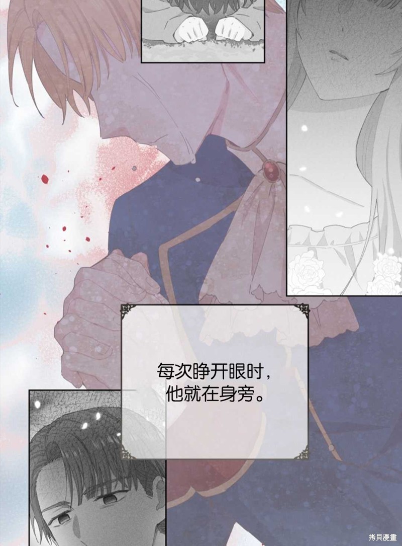 没有健康 第32话 第88页