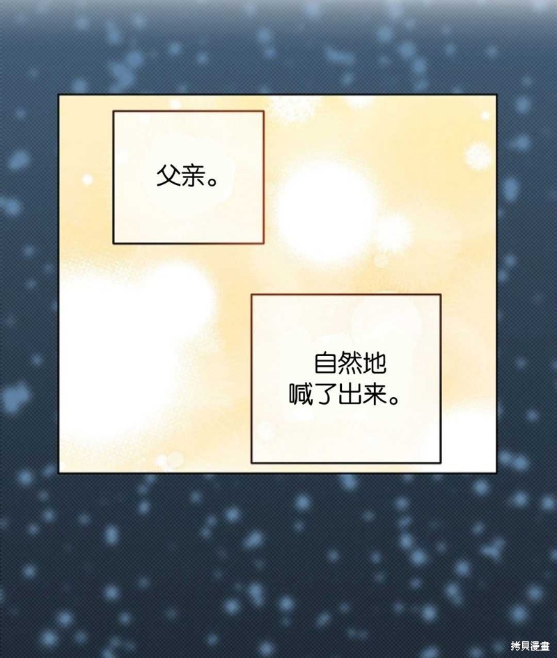 没有健康 第32话 第94页