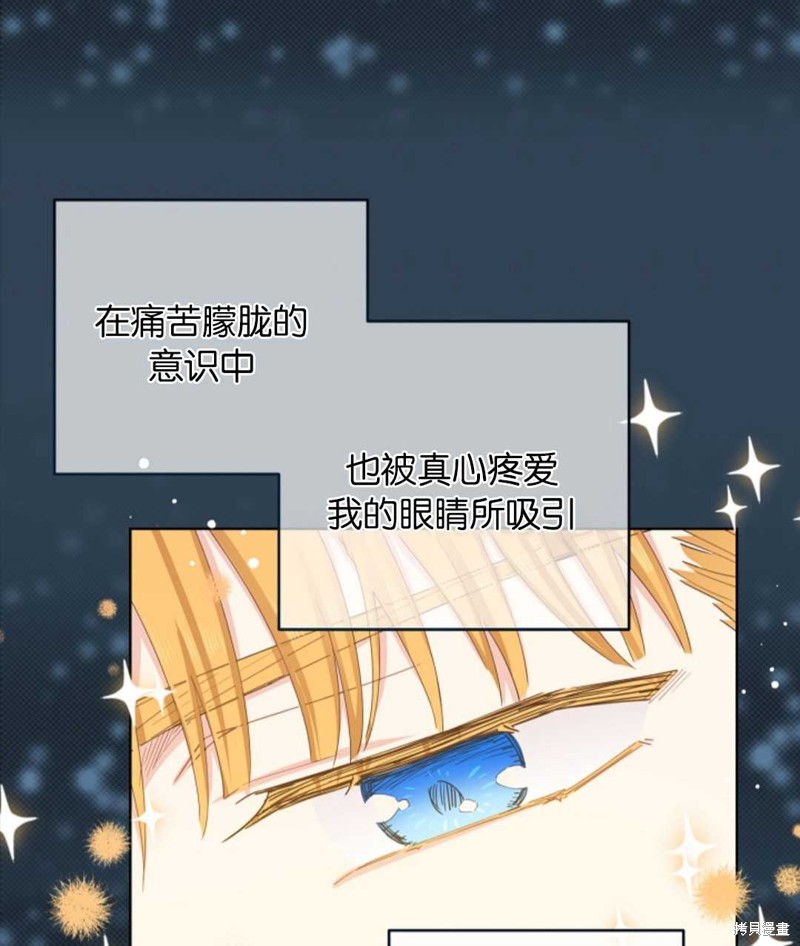 没有健康 第32话 第95页
