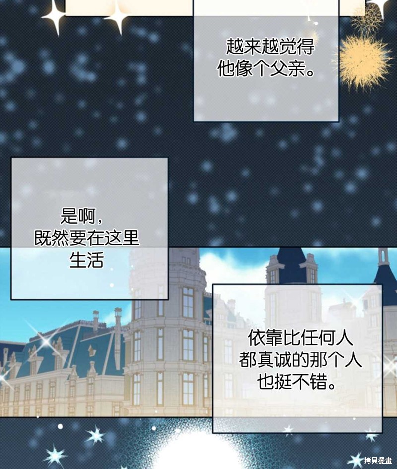 没有健康 第32话 第96页