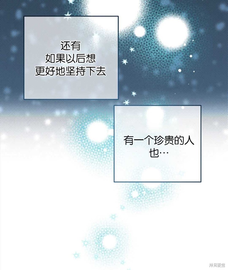 没有健康 第32话 第97页
